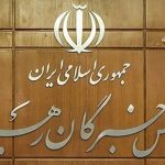 چهارشنبه؛ آغاز تبلیغات انتخاباتی کاندیدای مجلس خبرگان