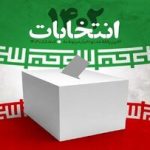 میزان مشارکت این ۳ استان هم اعلام شد/ چند درصد مردم یزد رأی دادند؟