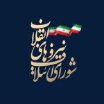 پیام عملیات «وعده صادق» سپاه علیه مواضع اسرائیل /گنبد به‌ظاهر آهنین لانه سست عنکبوت شد!