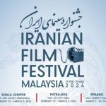 جشنواره سینمای ایران در مالزی/ اکران فیلم‌ها در ۴ شهر