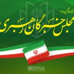 رقابت ۲۶ کاندیدا در انتخابات مجلس خبرگان تهران +اسامی